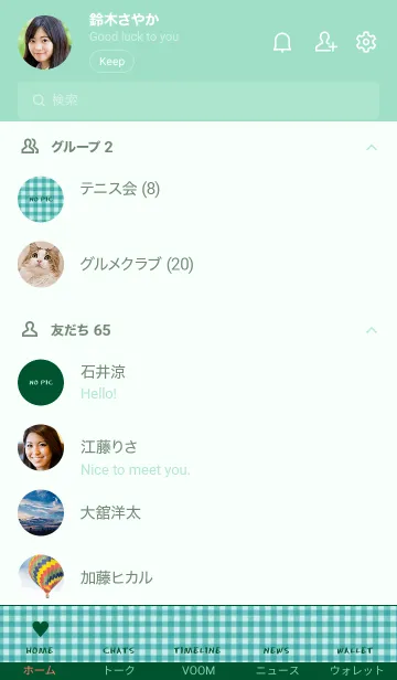 [LINE着せ替え] ザ ハート チェック 45の画像2