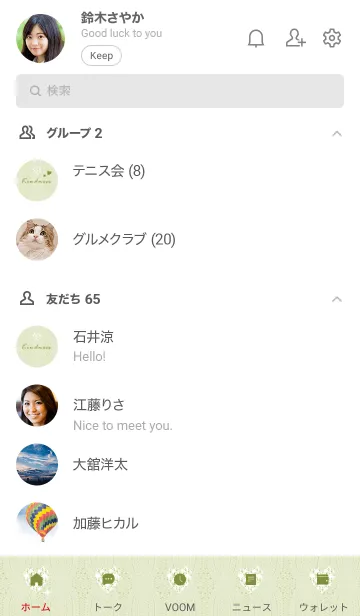 [LINE着せ替え] ～ハートとニット♥グリーン17_1～の画像2