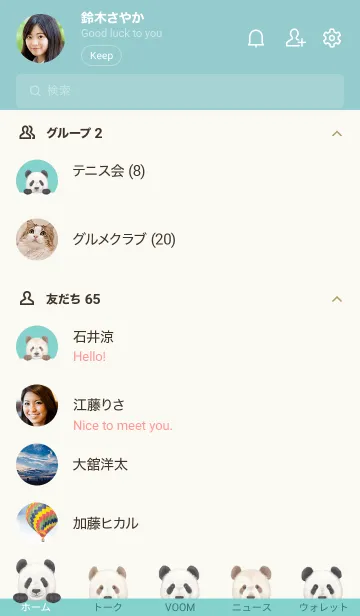 [LINE着せ替え] ANIMAL - パンダ - アクアグリーンの画像2