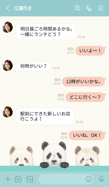 [LINE着せ替え] ANIMAL - パンダ - アクアグリーンの画像4