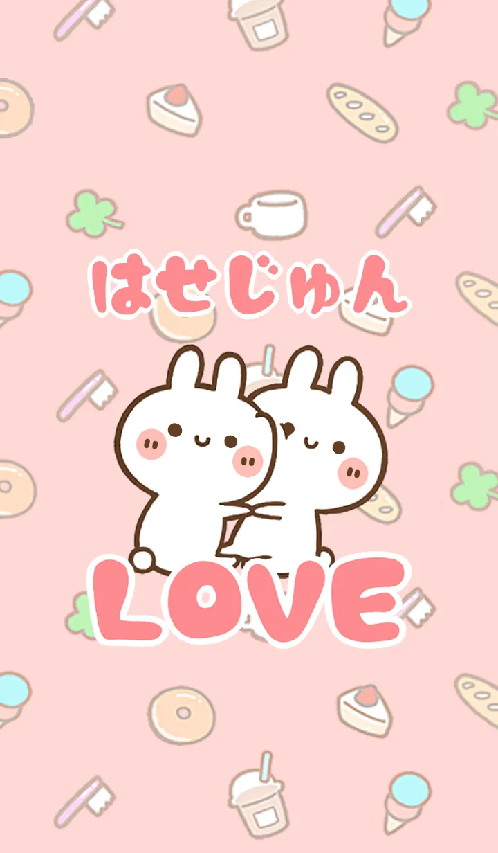[LINE着せ替え] 【はせじゅん】LOVE☆名前着せかえの画像1