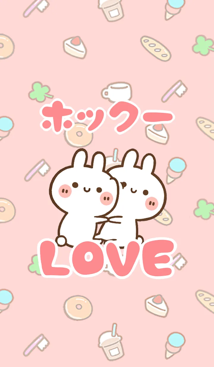 [LINE着せ替え] 【ホックー】LOVE☆名前着せかえの画像1