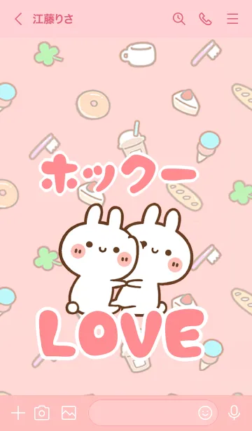 [LINE着せ替え] 【ホックー】LOVE☆名前着せかえの画像3