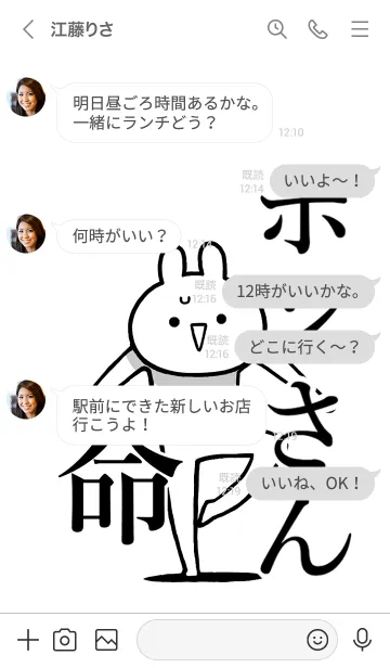 [LINE着せ替え] 【ポンさん】命！好きすぎる名前着せかえの画像4