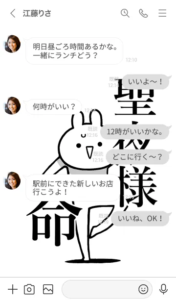 [LINE着せ替え] 【聖夜様】命！好きすぎる名前着せかえの画像4