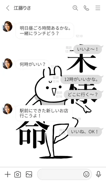 [LINE着せ替え] 【未様】命！好きすぎる名前着せかえの画像4