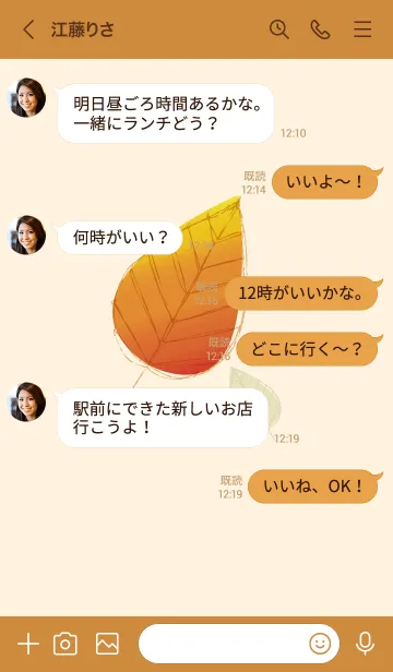 [LINE着せ替え] Autumn leaves..の画像4