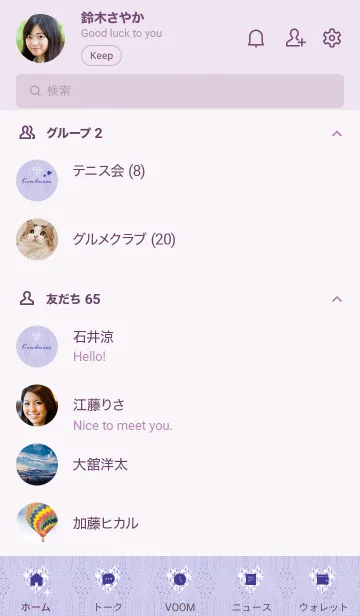 [LINE着せ替え] ～ハートとニット♥パープル21_1～の画像2