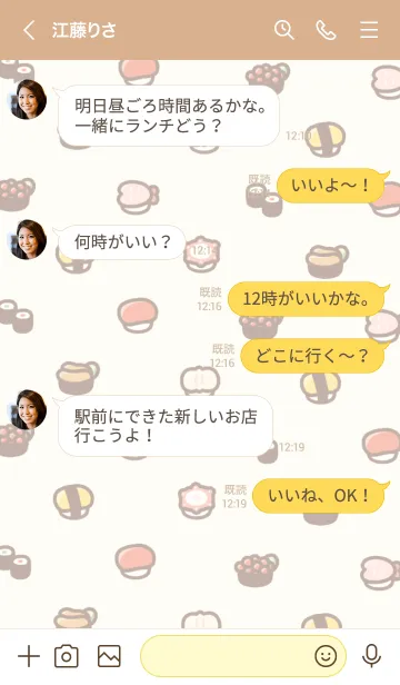 [LINE着せ替え] .○おすし○.の画像4