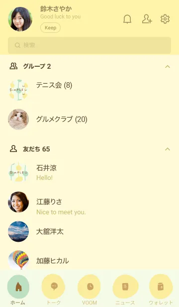 [LINE着せ替え] 可愛いカラー グリーン4の画像2