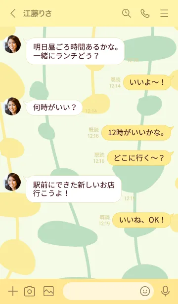 [LINE着せ替え] 可愛いカラー グリーン4の画像4