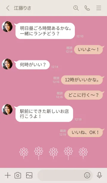 [LINE着せ替え] シンプルこすもす ♡5の画像4