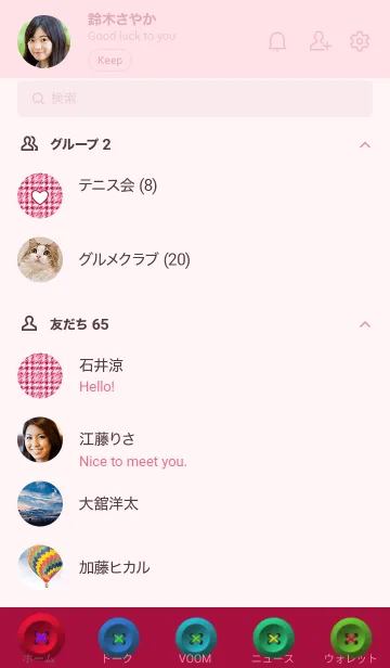 [LINE着せ替え] ウールとボタン 10の画像2