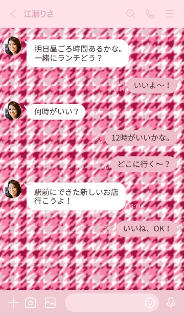 [LINE着せ替え] ウールとボタン 10の画像4