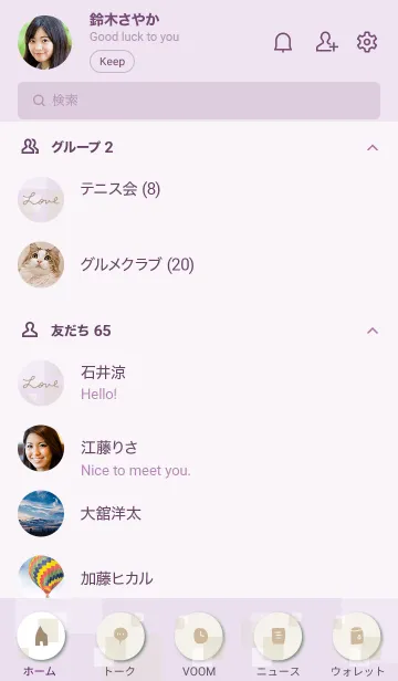 [LINE着せ替え] 白とベージュの四角2の画像2