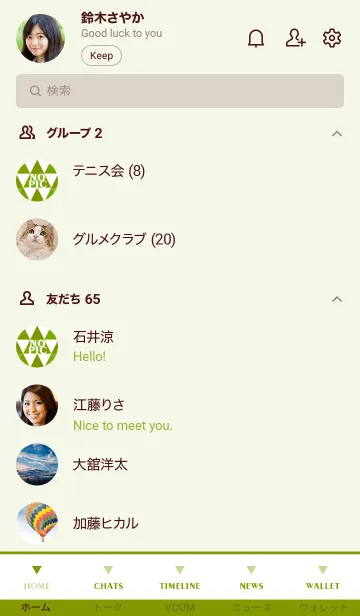 [LINE着せ替え] トライアングル 16の画像2