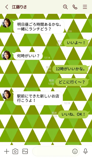 [LINE着せ替え] トライアングル 16の画像4