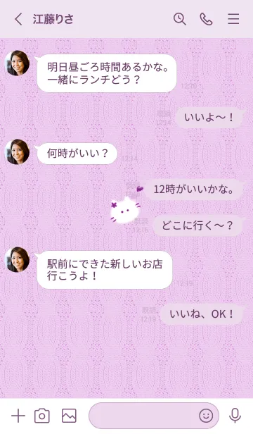 [LINE着せ替え] ～猫とニット♥ピンクパープル35_1～の画像4