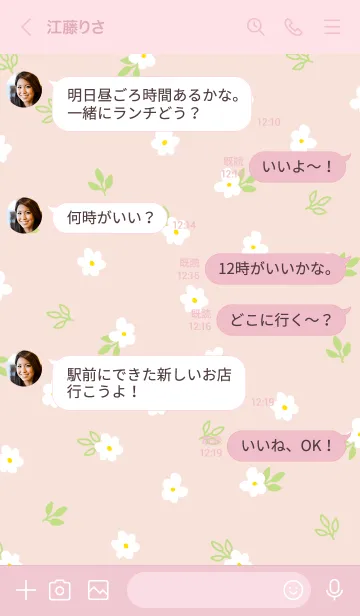 [LINE着せ替え] 白い小花 くすみカラー6の画像4