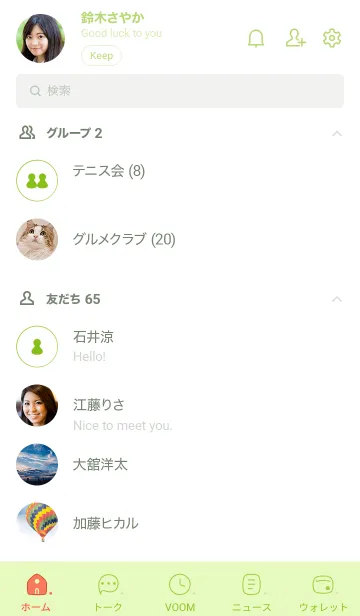 [LINE着せ替え] B50.26_グリーン4-6の画像2