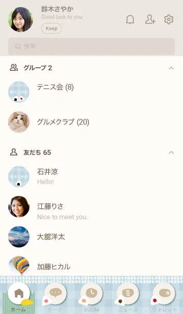 [LINE着せ替え] おにぎり たくさん17の画像2