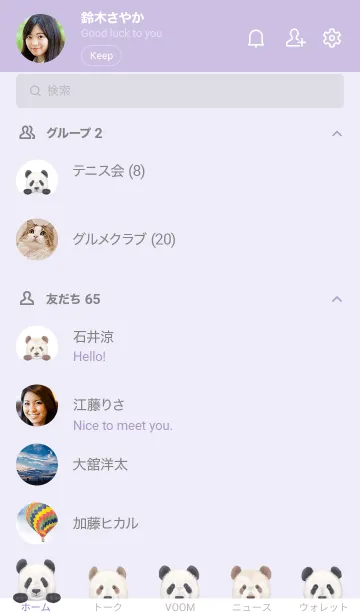 [LINE着せ替え] ANIMAL - パンダ - 藤 むらさきの画像2