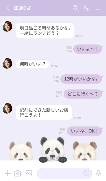 [LINE着せ替え] ANIMAL - パンダ - 藤 むらさきの画像4