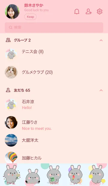 [LINE着せ替え] Color Cute Grey Rabbit  FuFu Theme (JP)の画像2