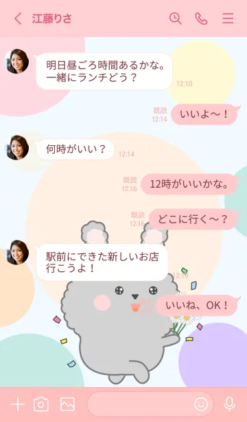 [LINE着せ替え] Color Cute Grey Rabbit  FuFu Theme (JP)の画像4