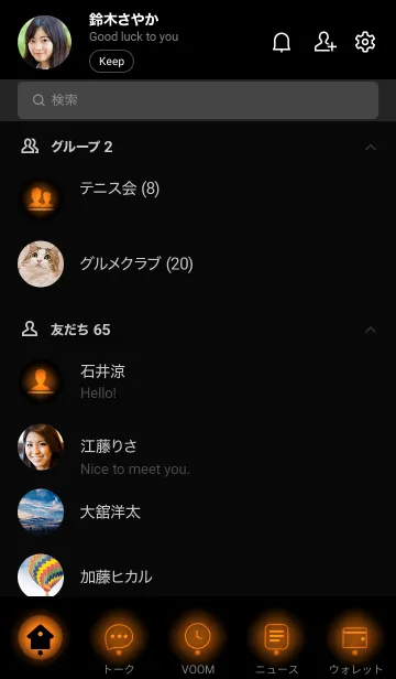 [LINE着せ替え] Black & Bronze Orange Theme (JP)の画像2