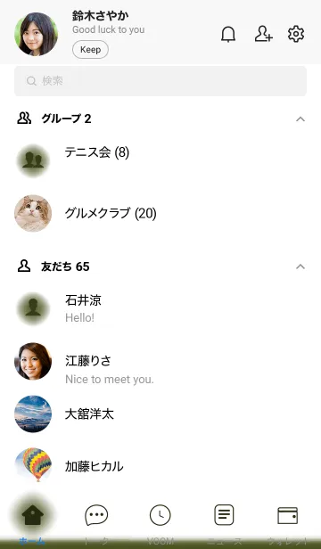 [LINE着せ替え] White & Army Green Theme (JP)の画像2