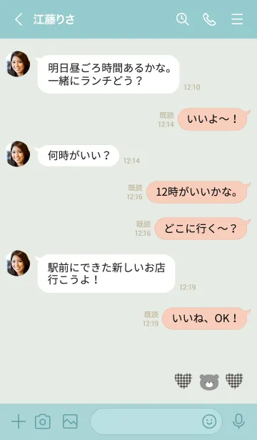 [LINE着せ替え] 青緑 : クラシックなくまの画像4