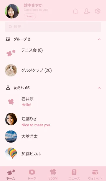 [LINE着せ替え] クローバー[ピンク]の画像2