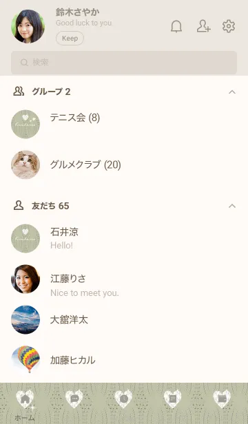 [LINE着せ替え] ～ハートとニット♥グリーン43_1～の画像2