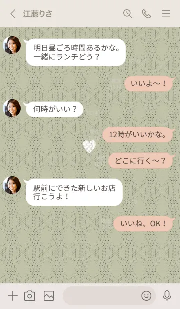 [LINE着せ替え] ～ハートとニット♥グリーン43_1～の画像4