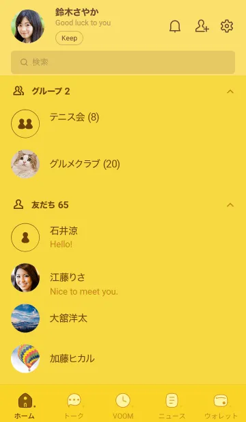 [LINE着せ替え] b50_25_イエロー1-3の画像2