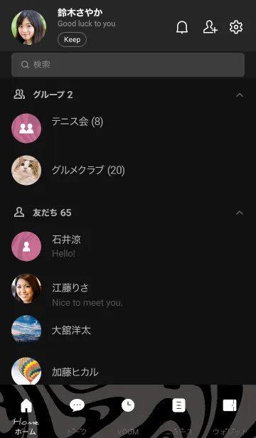 [LINE着せ替え] 黒とピンク : マーブルの画像2