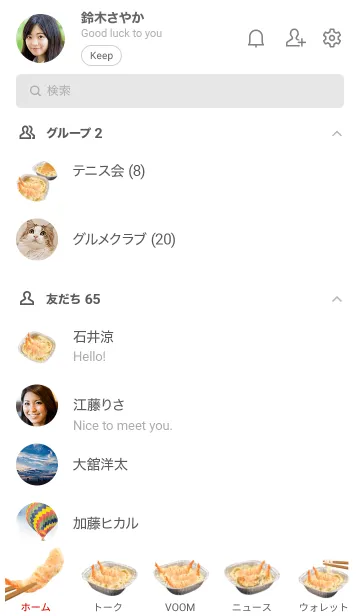 [LINE着せ替え] 煮込み うどん「えび天」の画像2