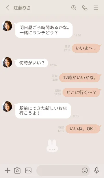 [LINE着せ替え] シンプル_ うさぎの画像4