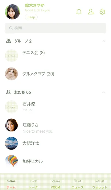 [LINE着せ替え] ギンガムチェック -natural green-の画像2