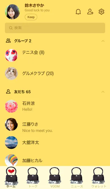 [LINE着せ替え] パンダのニットバッグ -ブラックカラー-038の画像2