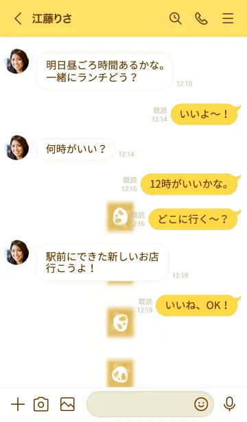 [LINE着せ替え] パンダのニットバッグ -ブラックカラー-038の画像4