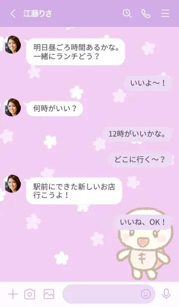 [LINE着せ替え] かめ子♥パープル(修正版）の画像4
