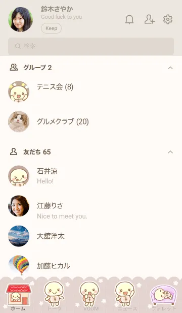 [LINE着せ替え] かめ子♥ベージュ(修正版）の画像2