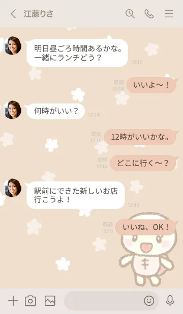 [LINE着せ替え] かめ子♥ベージュ(修正版）の画像4