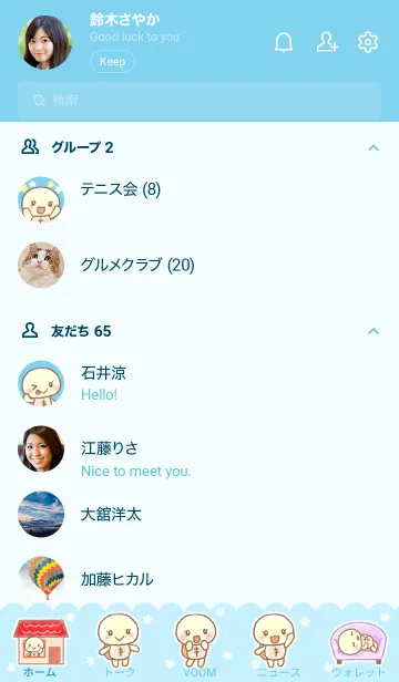 [LINE着せ替え] かめ子♥ブルー(修正版）の画像2
