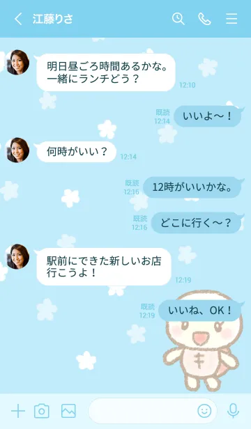 [LINE着せ替え] かめ子♥ブルー(修正版）の画像4