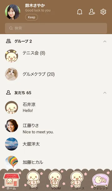 [LINE着せ替え] かめ子♥ブラウン(修正版）の画像2