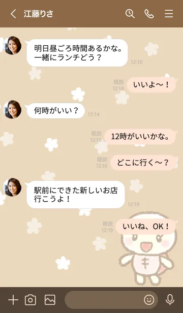 [LINE着せ替え] かめ子♥ブラウン(修正版）の画像4