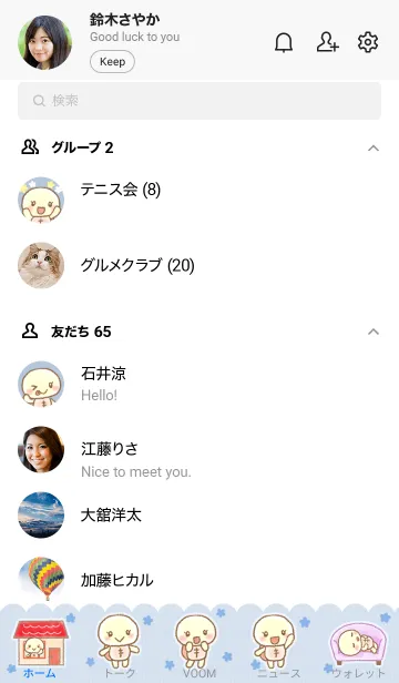 [LINE着せ替え] かめ子♥グレー(修正版）の画像2